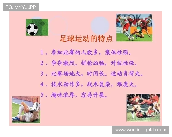 盲人足球运动发展现状及其面临的挑战与未来展望